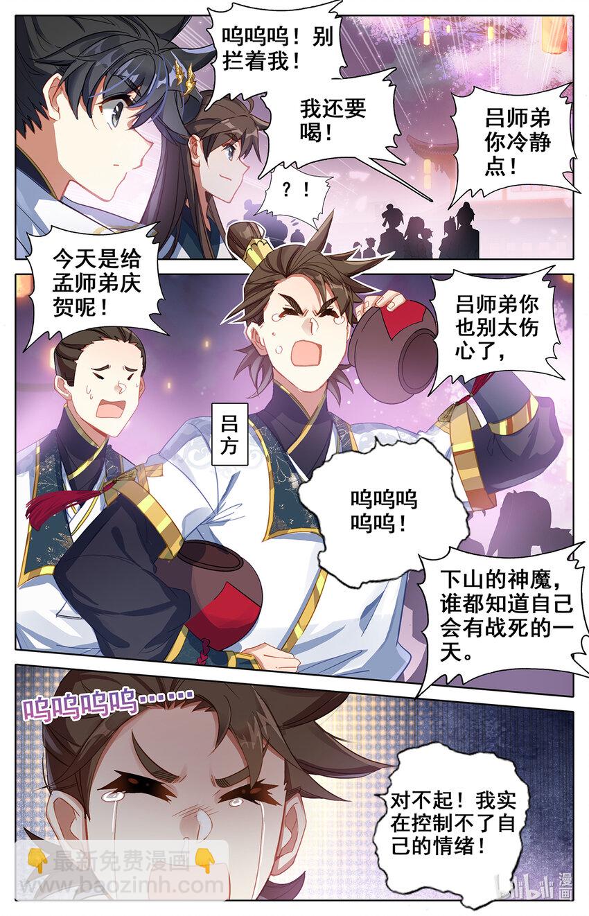 077 神魔送别4