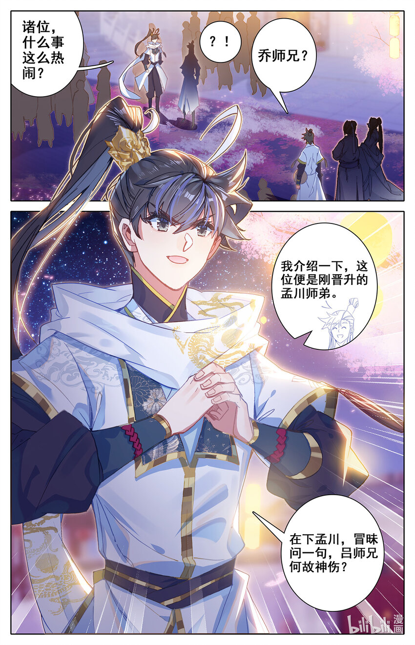 077 神魔送别5