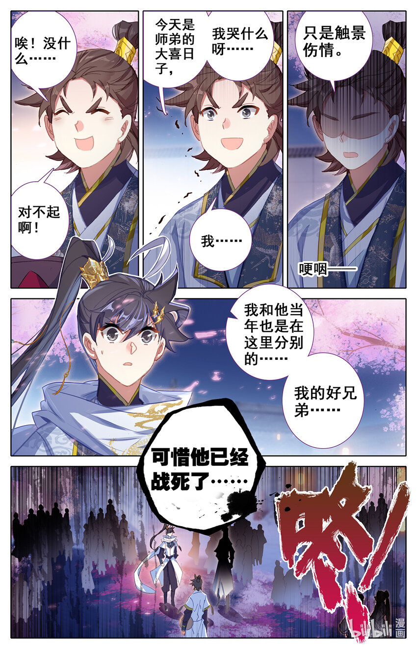 077 神魔送别6