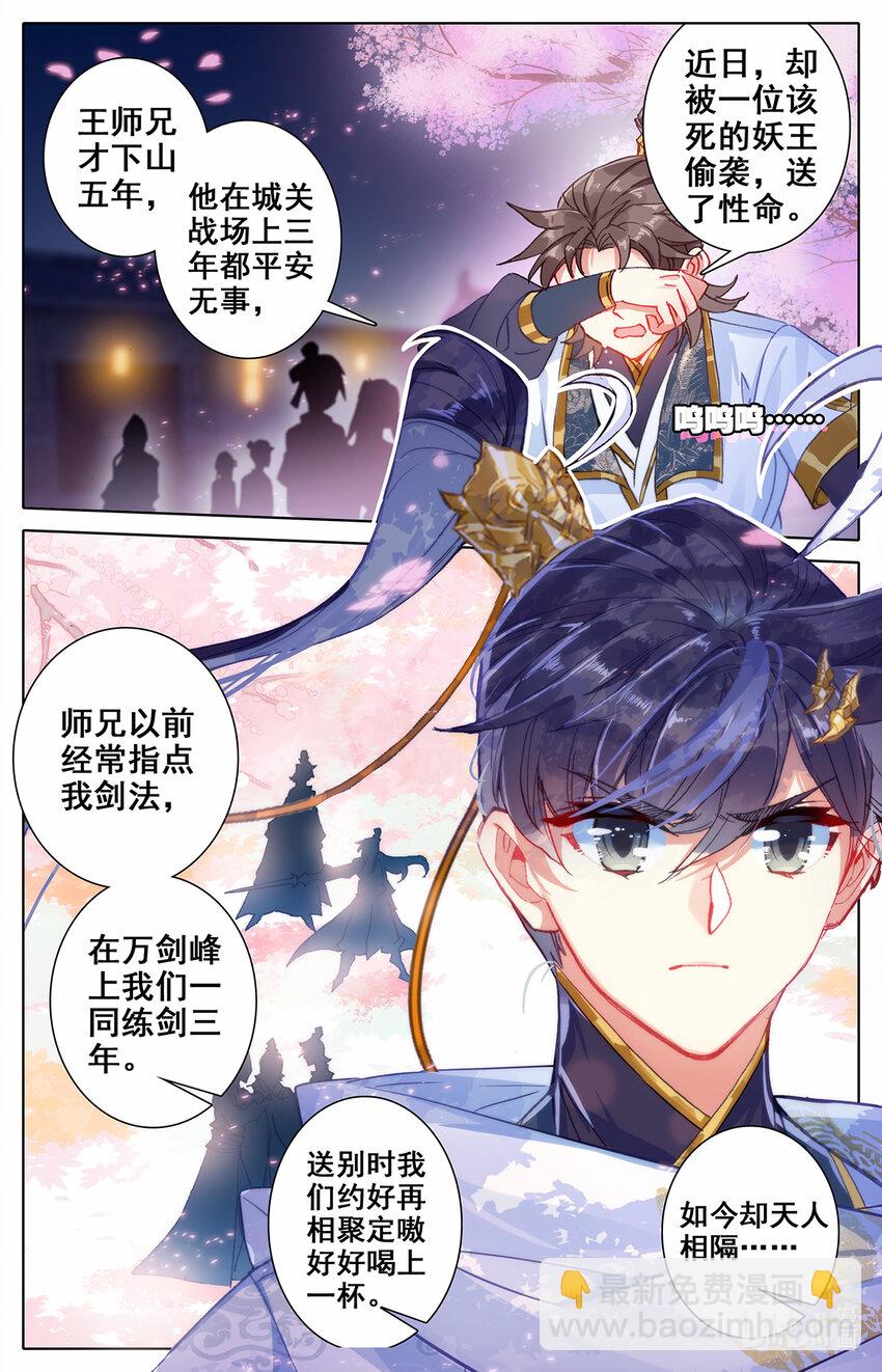 077 神魔送别7