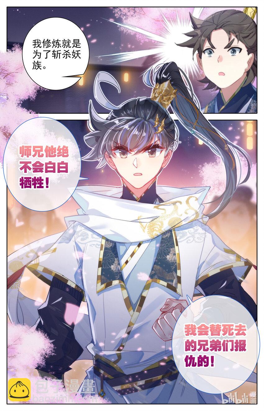 077 神魔送别9