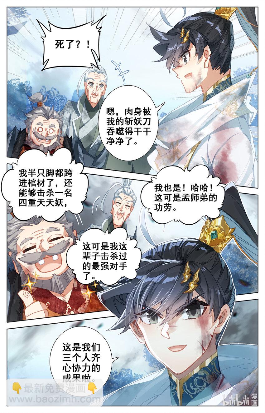 111 梦醒时分13