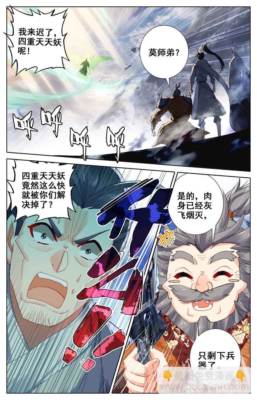 111 梦醒时分14