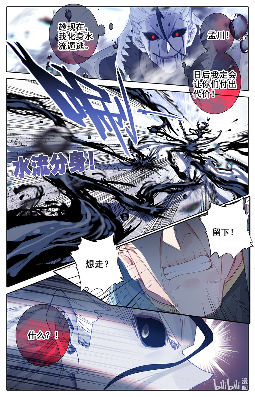 111 梦醒时分2