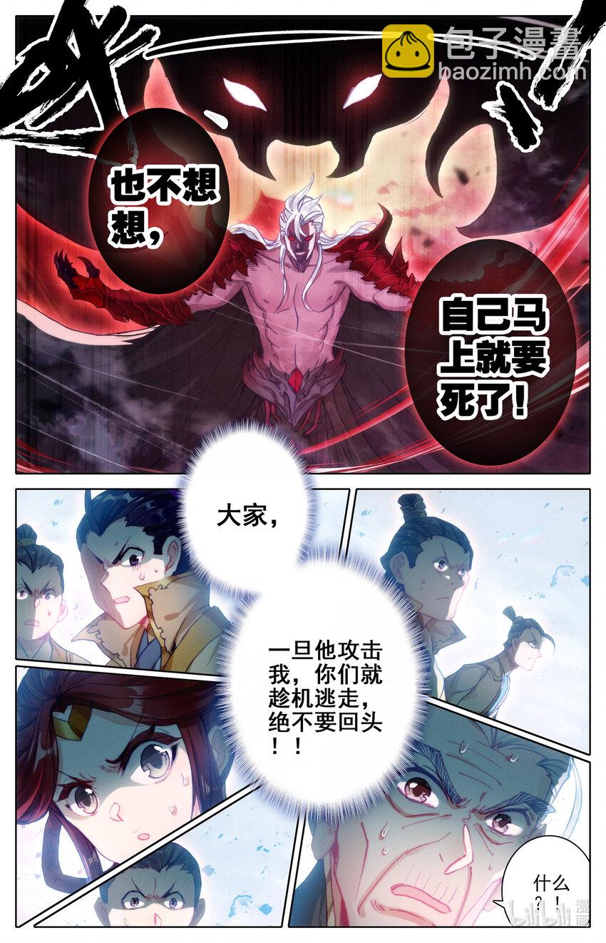 114 庄孚大妖王2