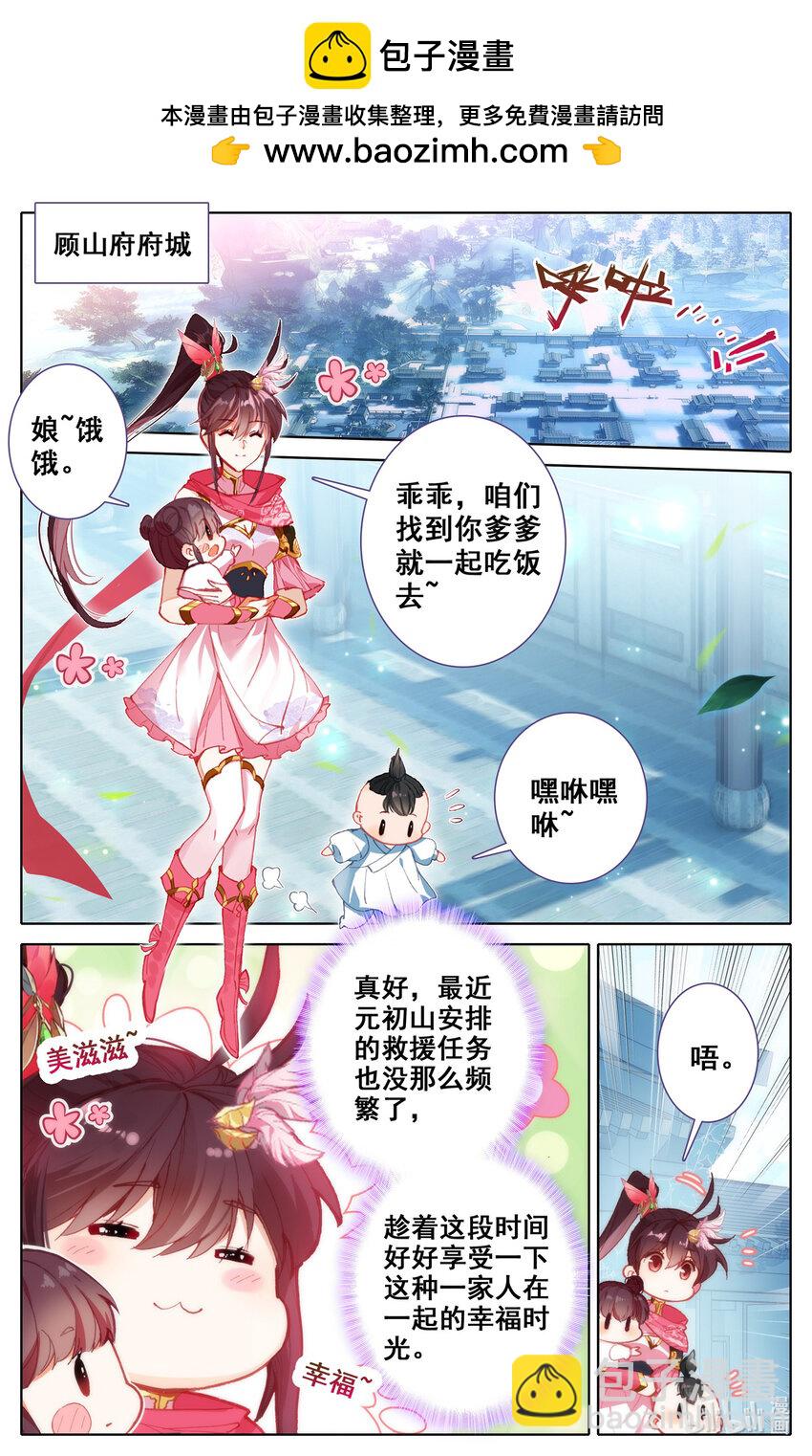 132 雷霆神眼1