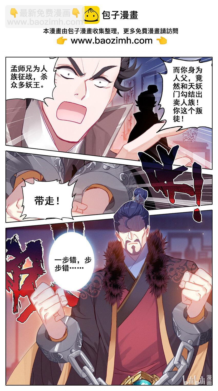 132 雷霆神眼13