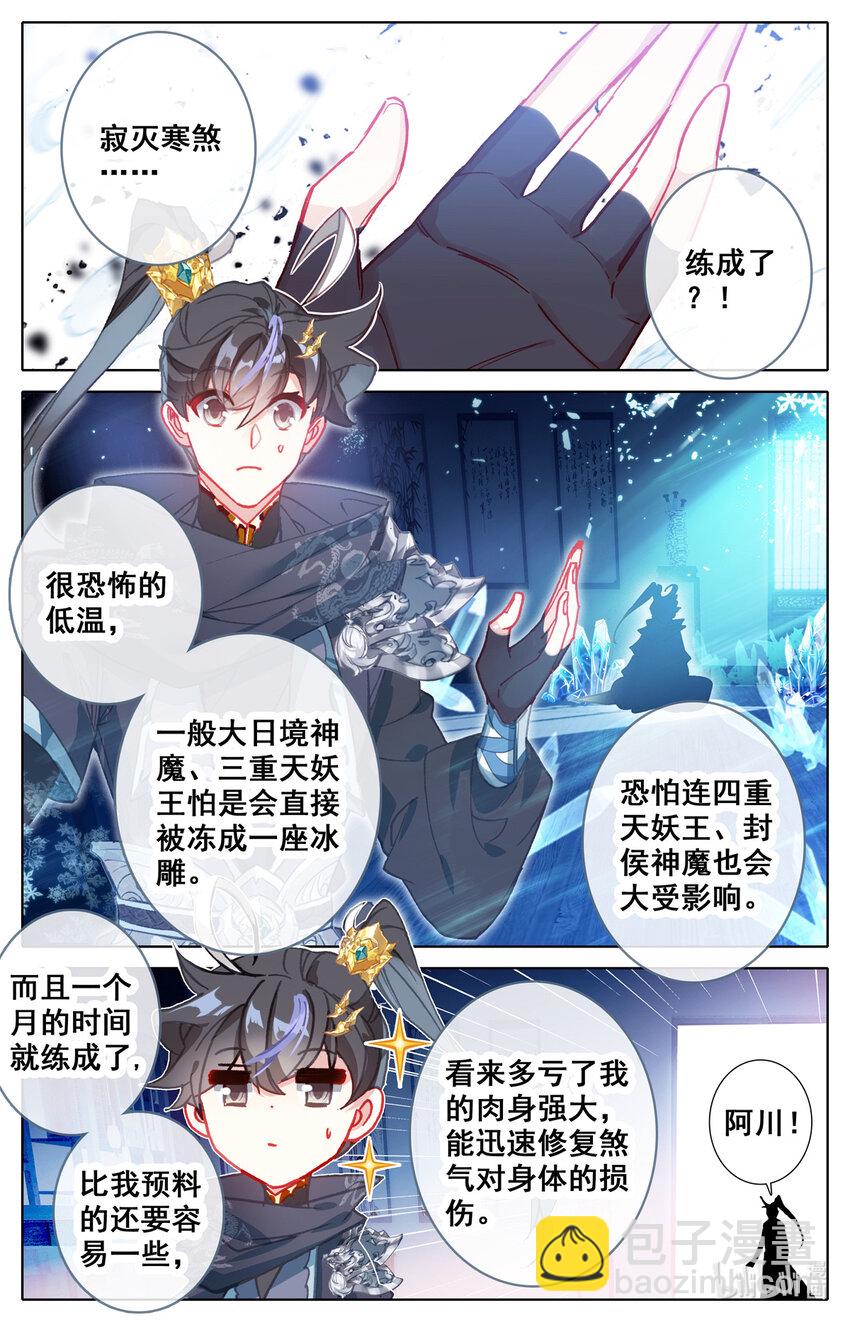 132 雷霆神眼15