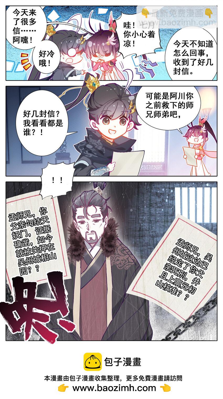 132 雷霆神眼16