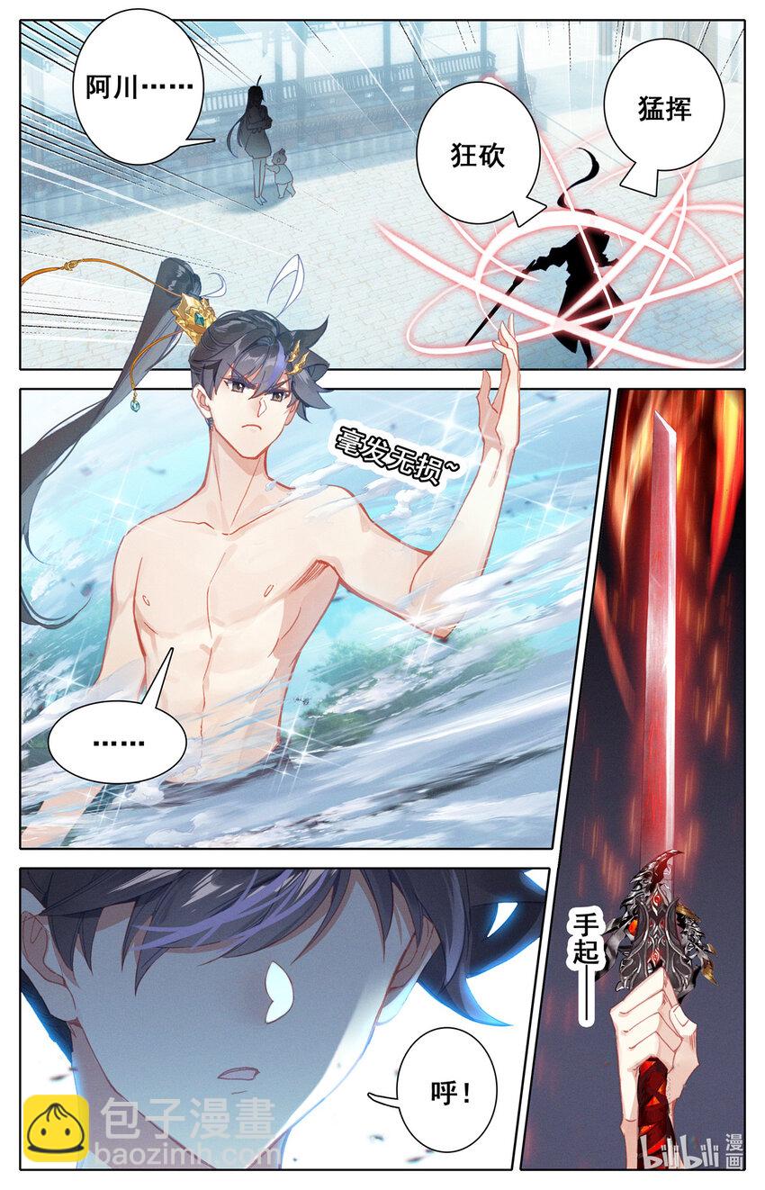 132 雷霆神眼3