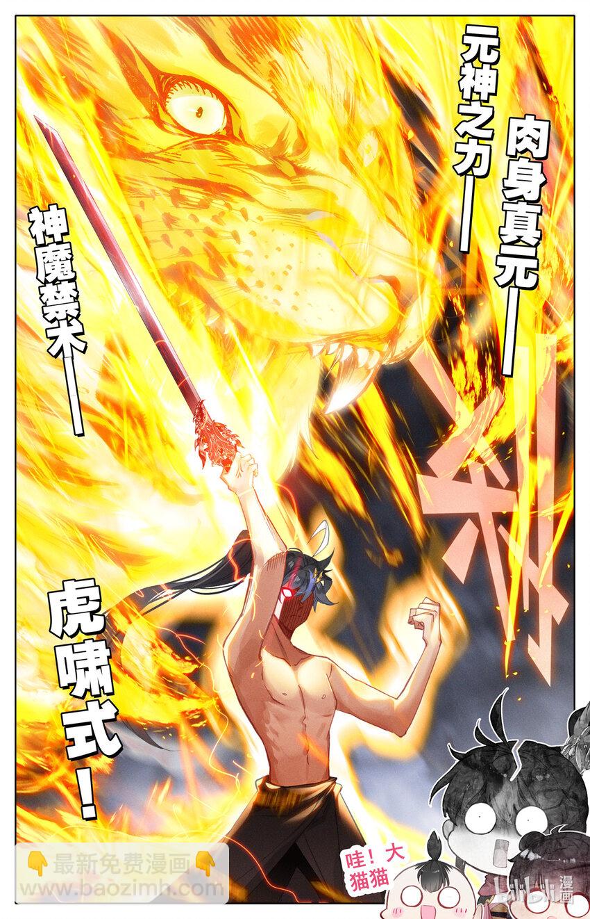 132 雷霆神眼4