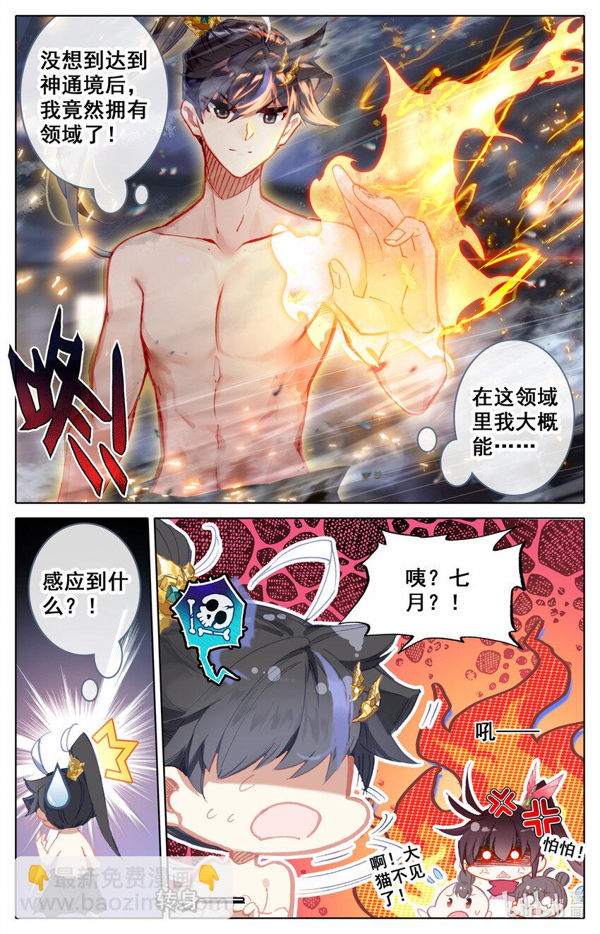 132 雷霆神眼7