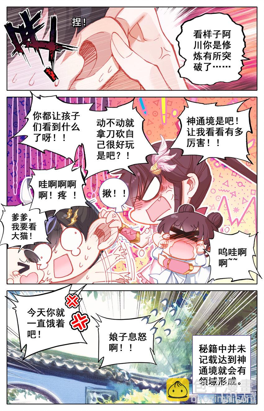 132 雷霆神眼8