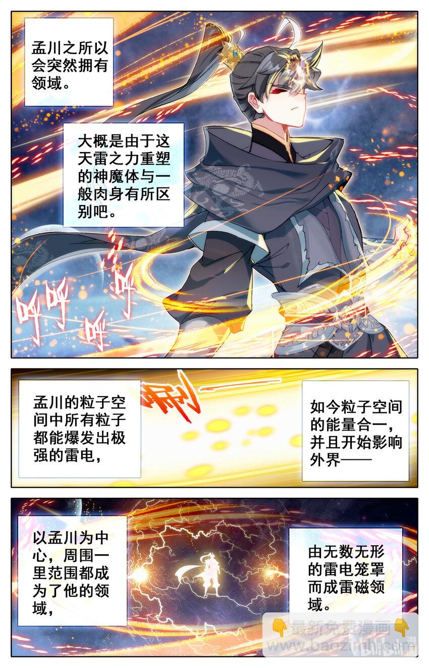 132 雷霆神眼9
