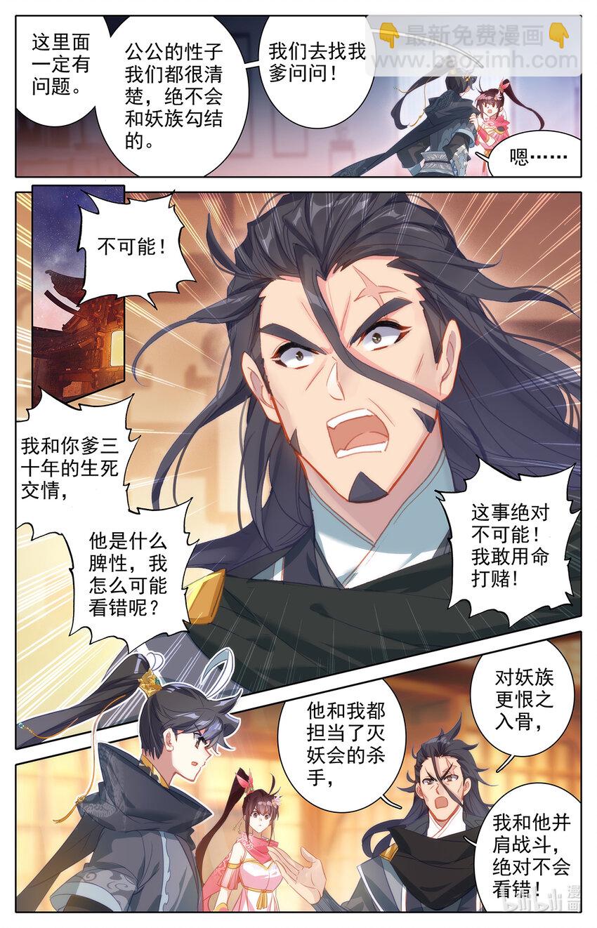 133 牢房夜话4