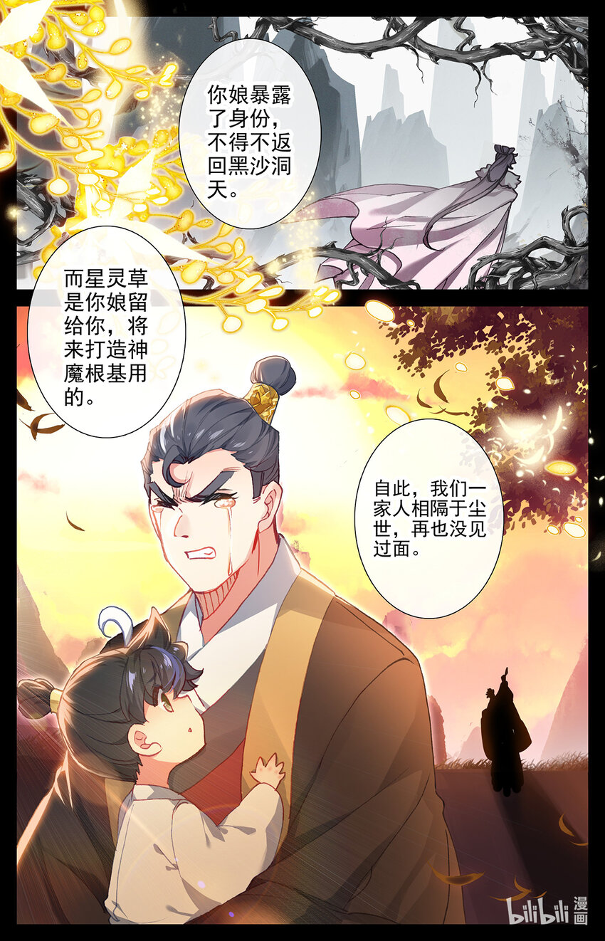 134 口中的真相10
