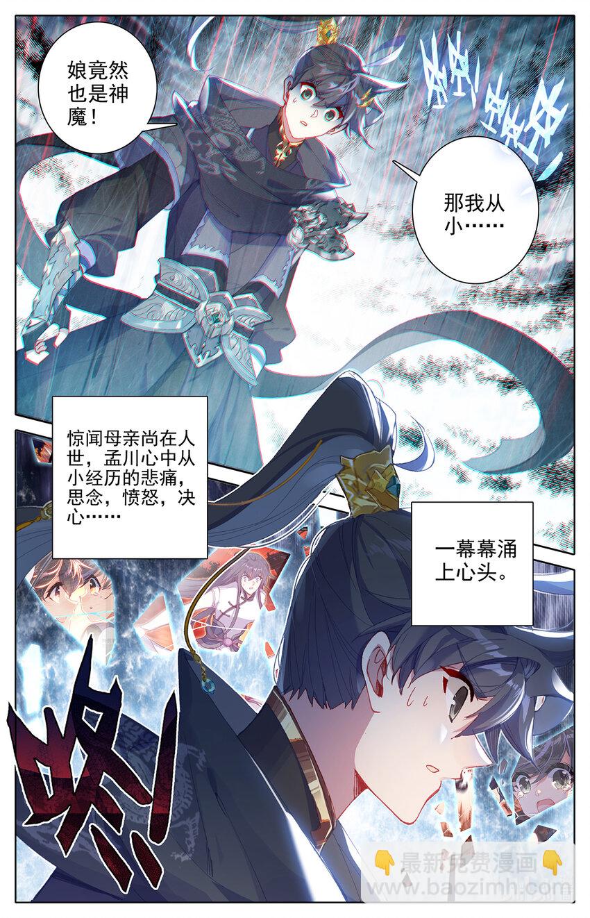 134 口中的真相2
