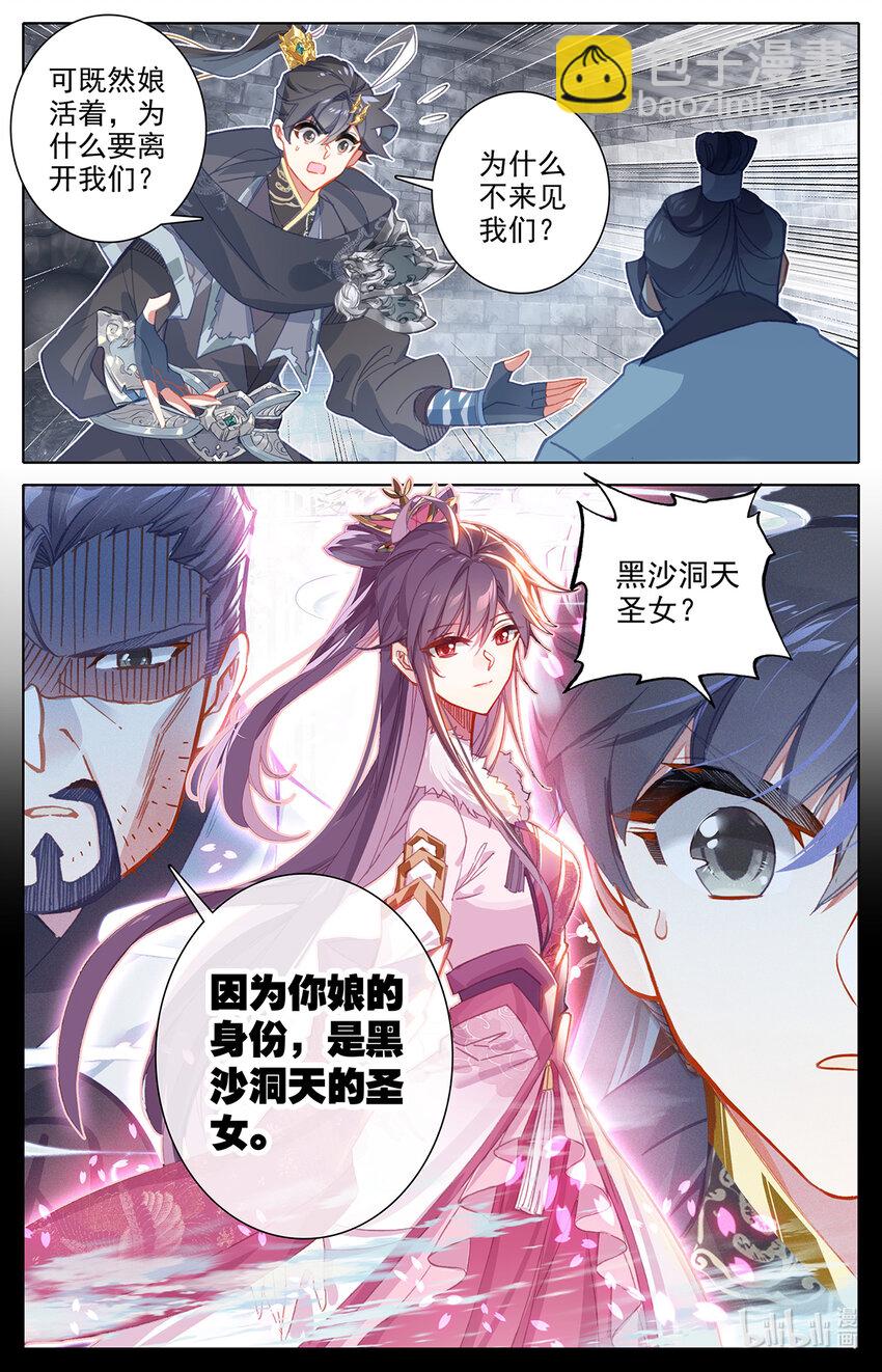 134 口中的真相4