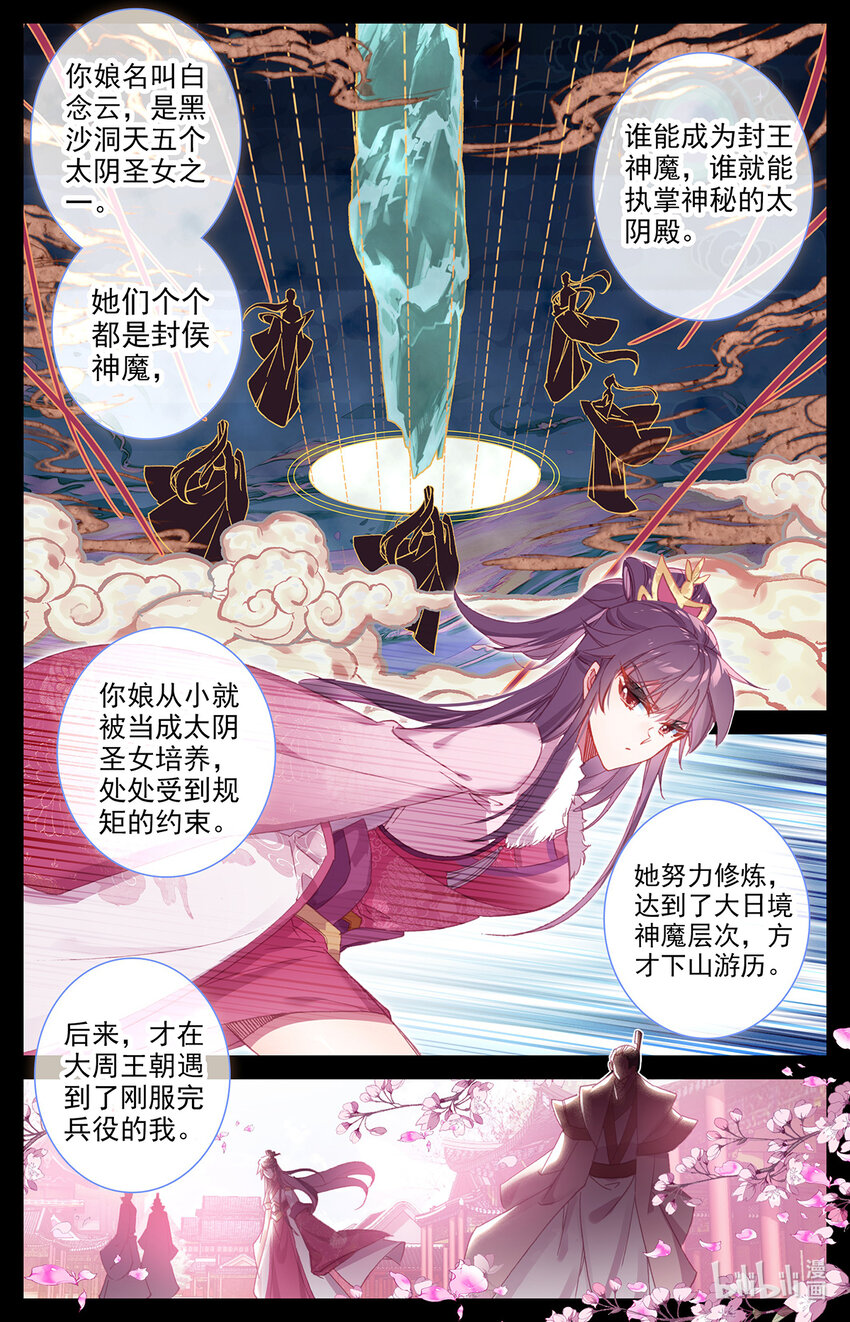 134 口中的真相5