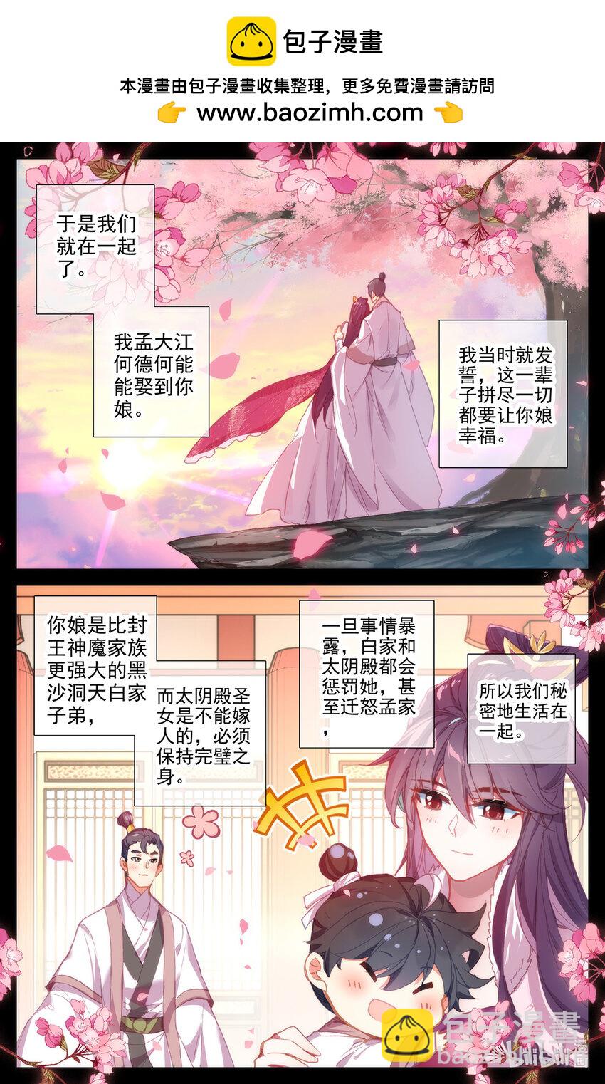 134 口中的真相7