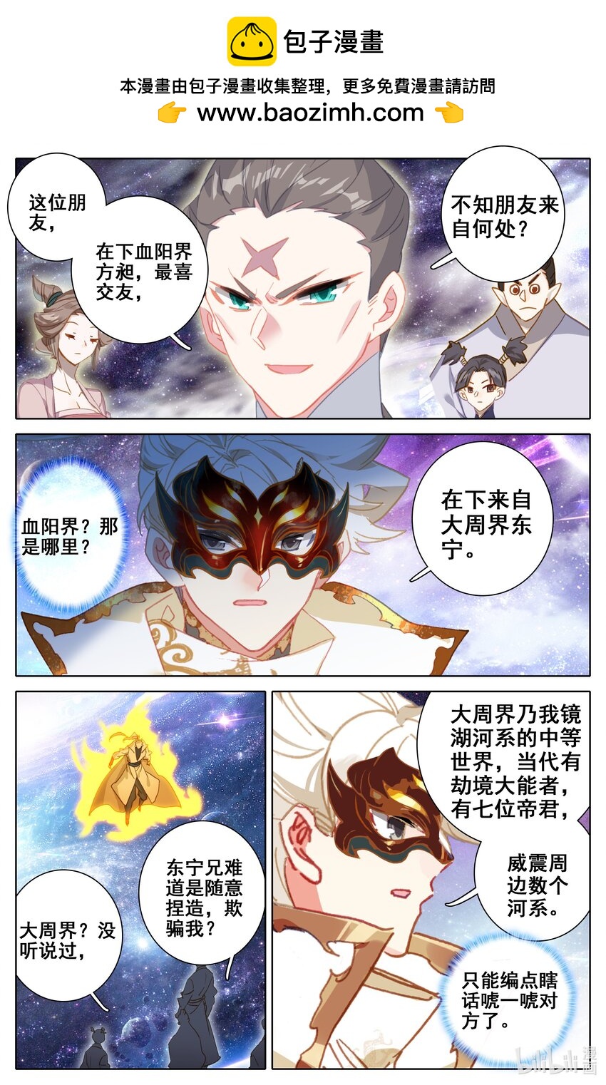 290 饶你性命1