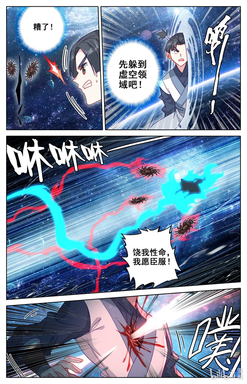 290 饶你性命13