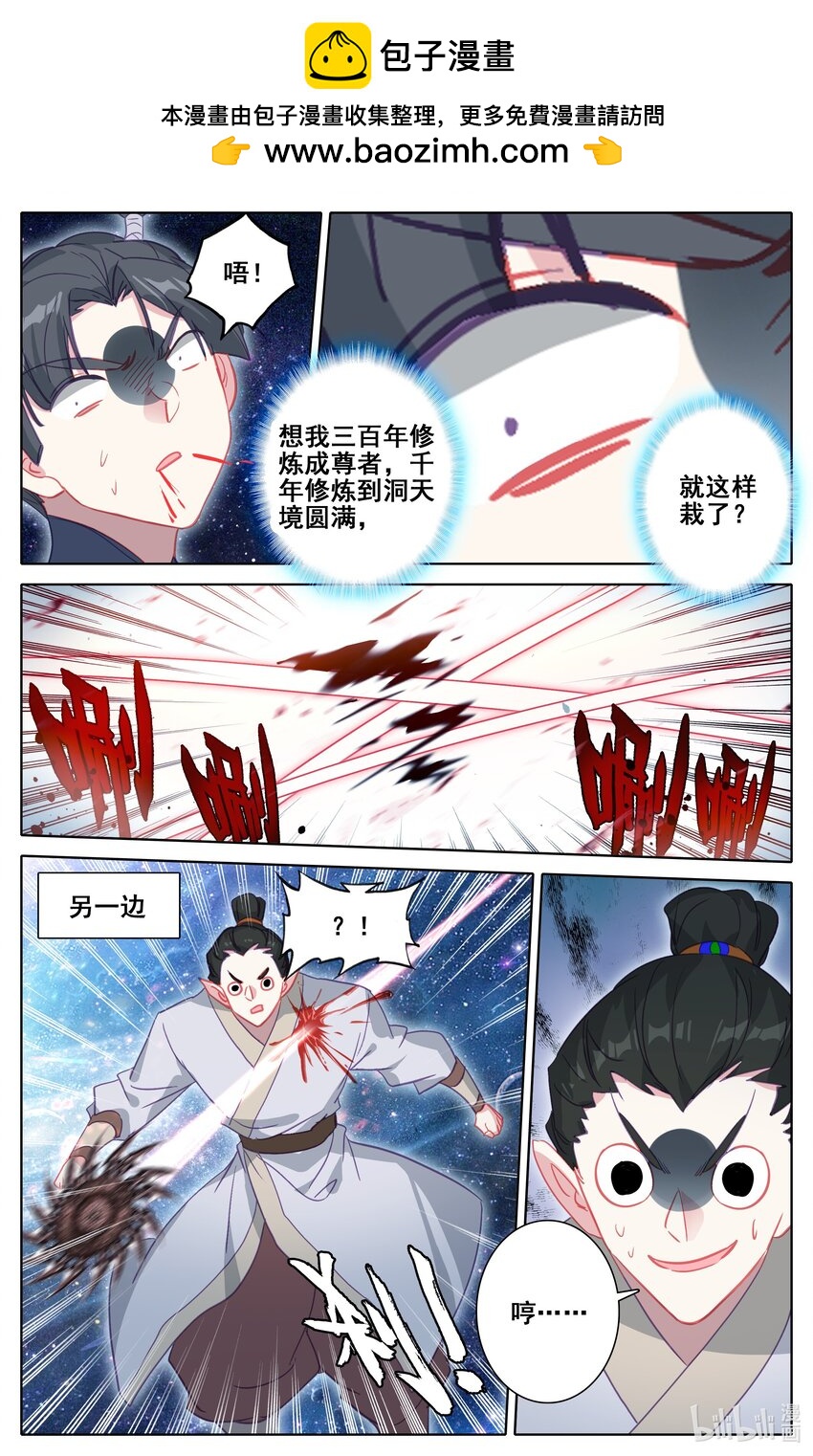 290 饶你性命14