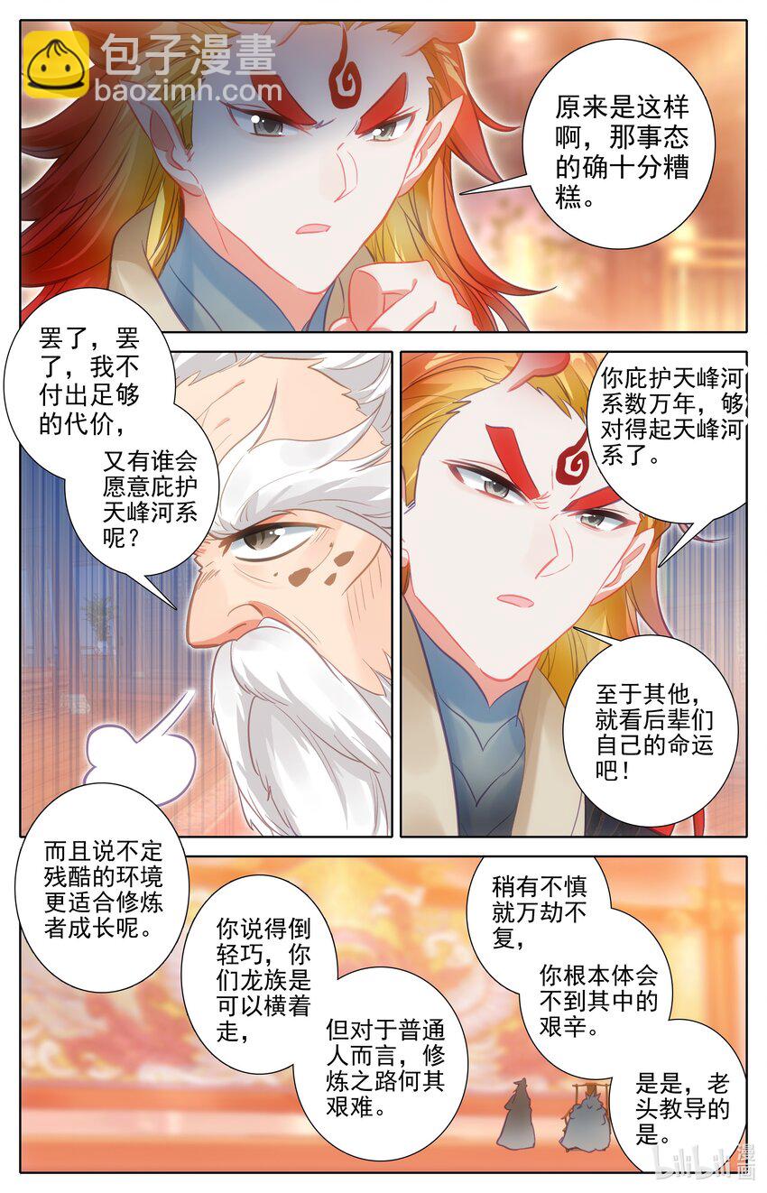 300 争宝10