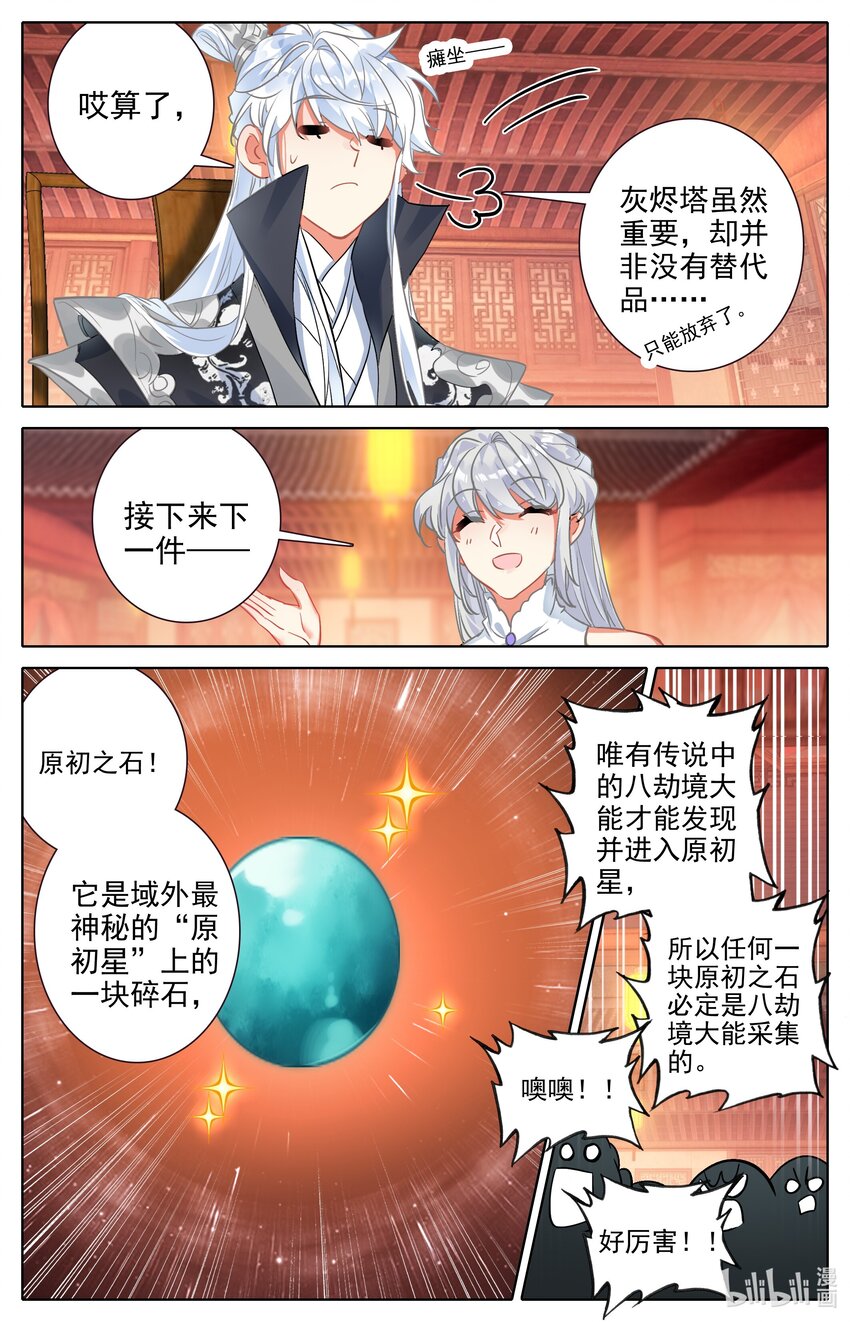 300 争宝13