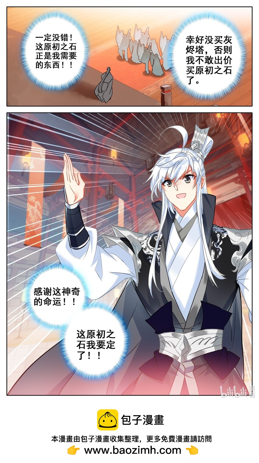 300 争宝16