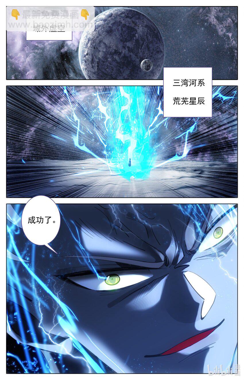 308 两个世界强者15