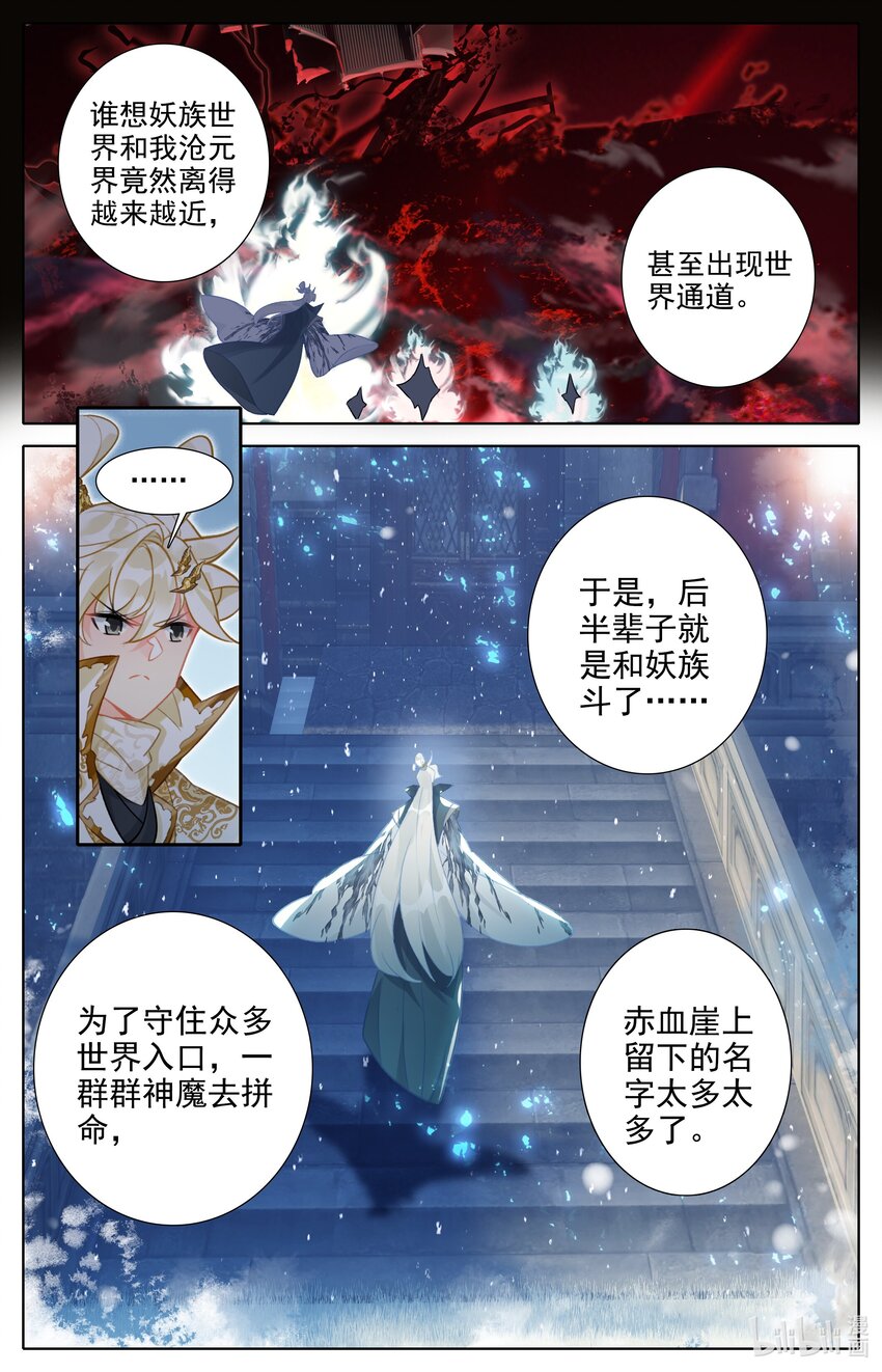 308 两个世界强者3
