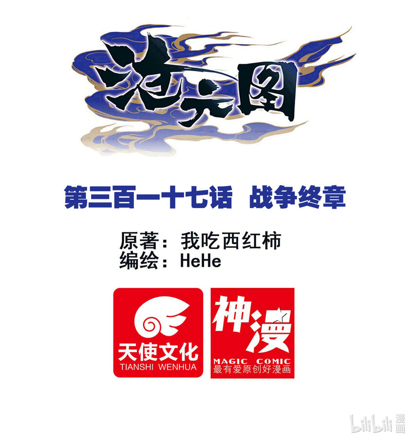 317 战争终章0