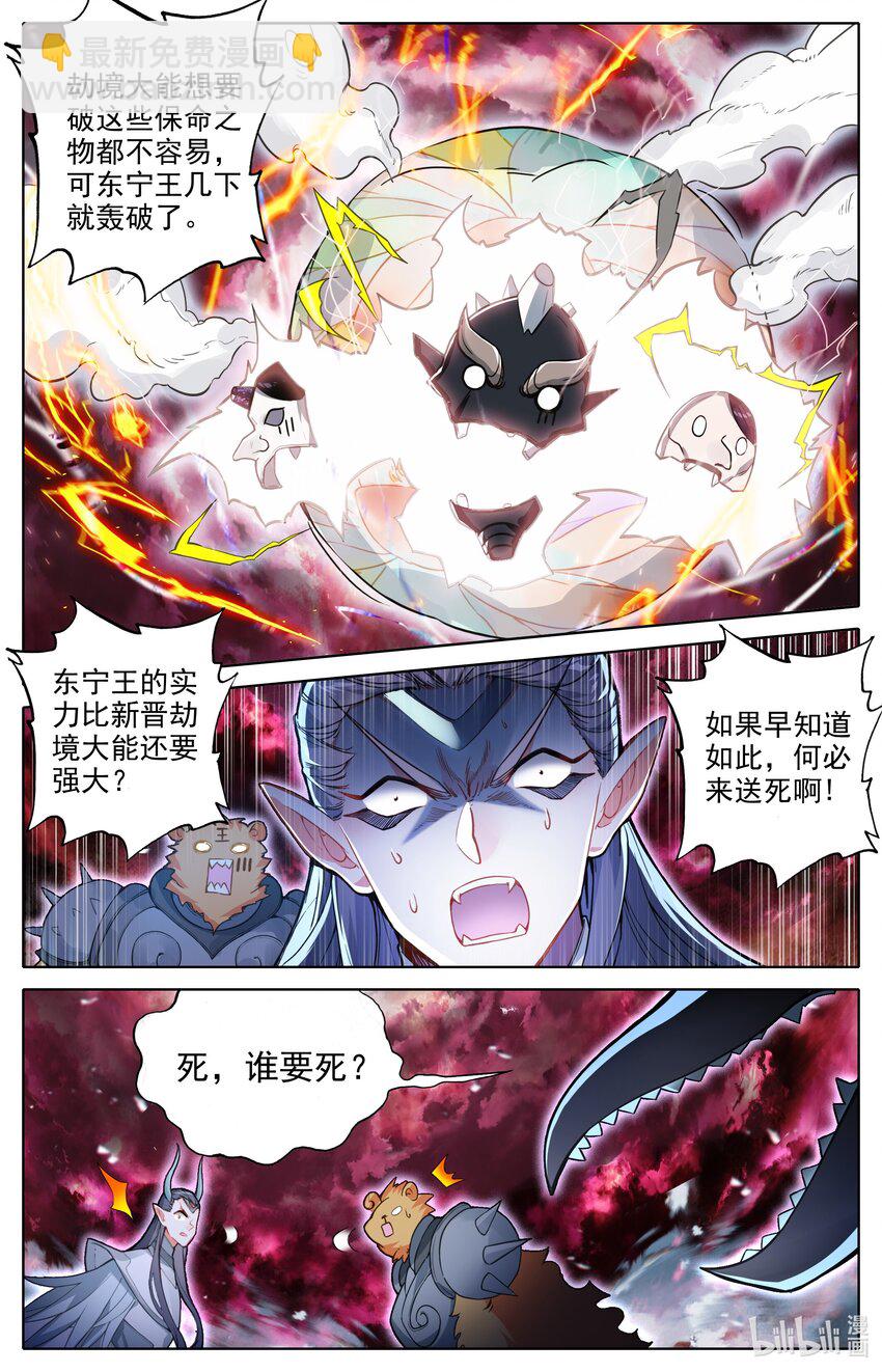 317 战争终章11