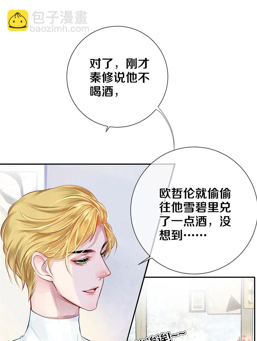 10 雪碧会醉34