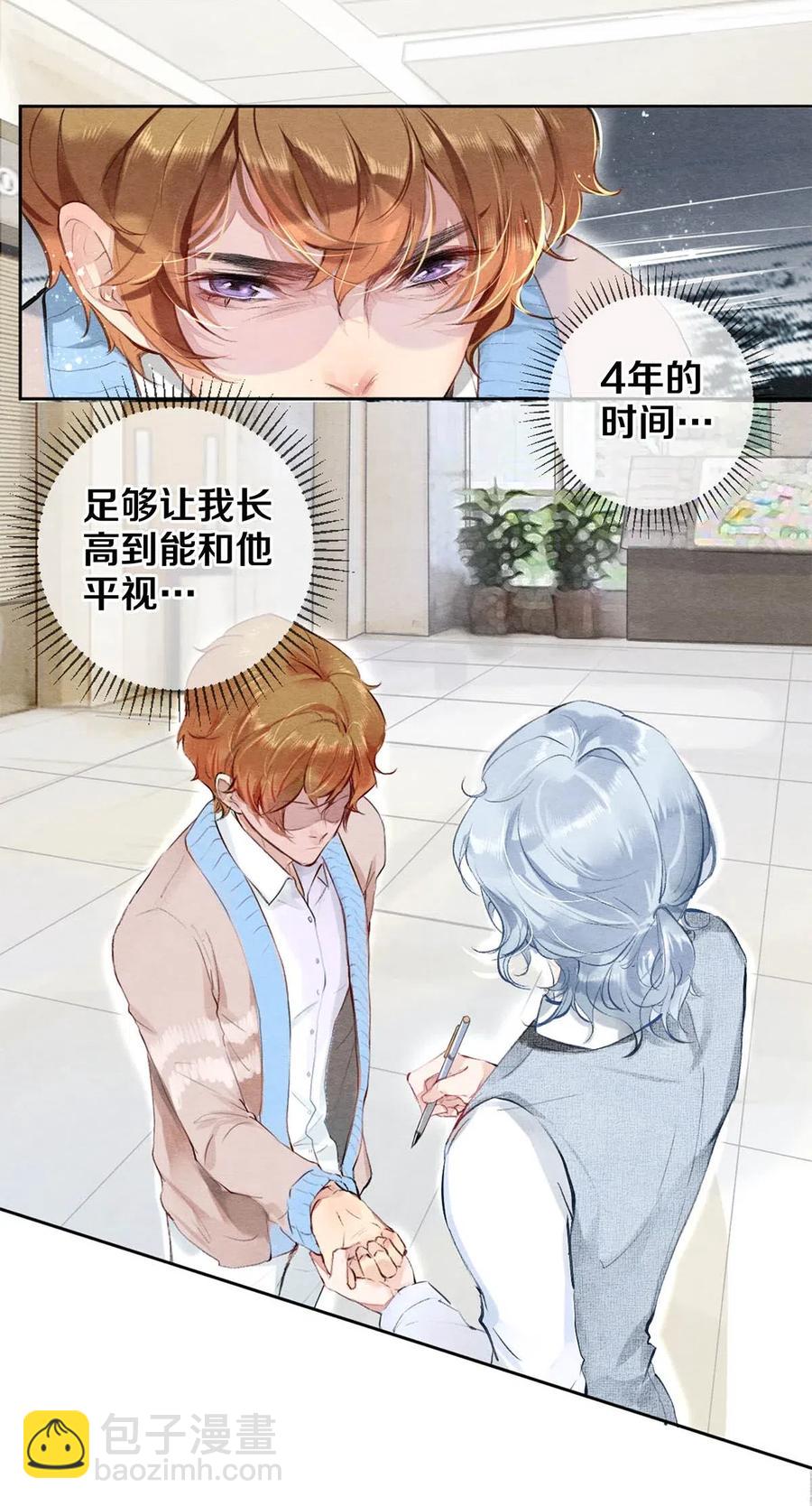 31 他一定比你更耀眼11