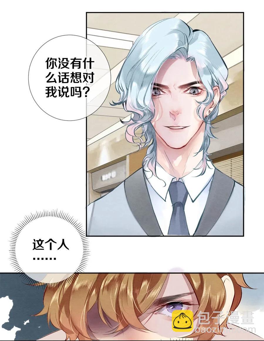 31 他一定比你更耀眼13