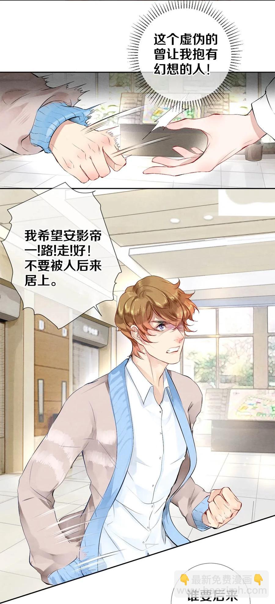 31 他一定比你更耀眼14