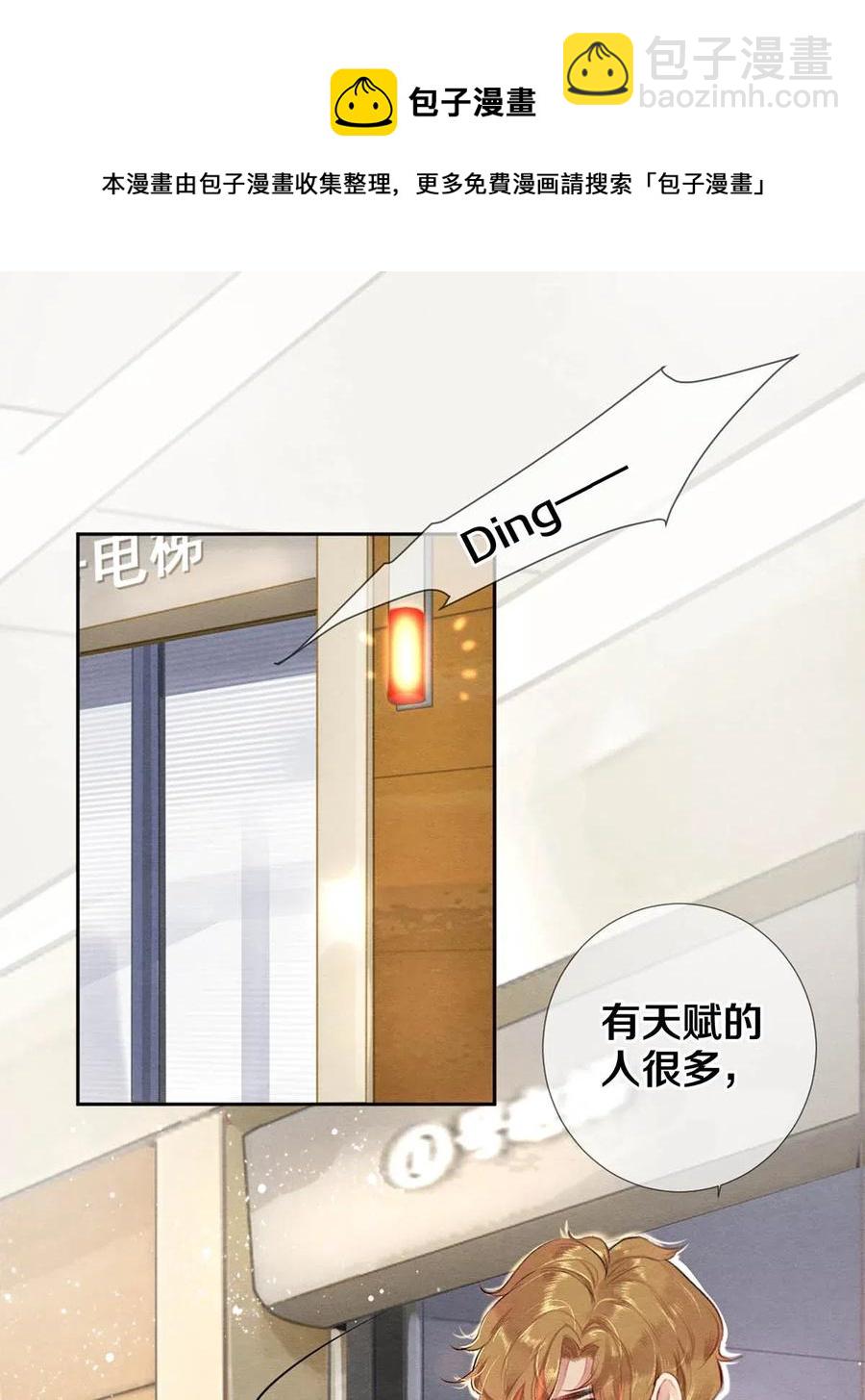 31 他一定比你更耀眼16