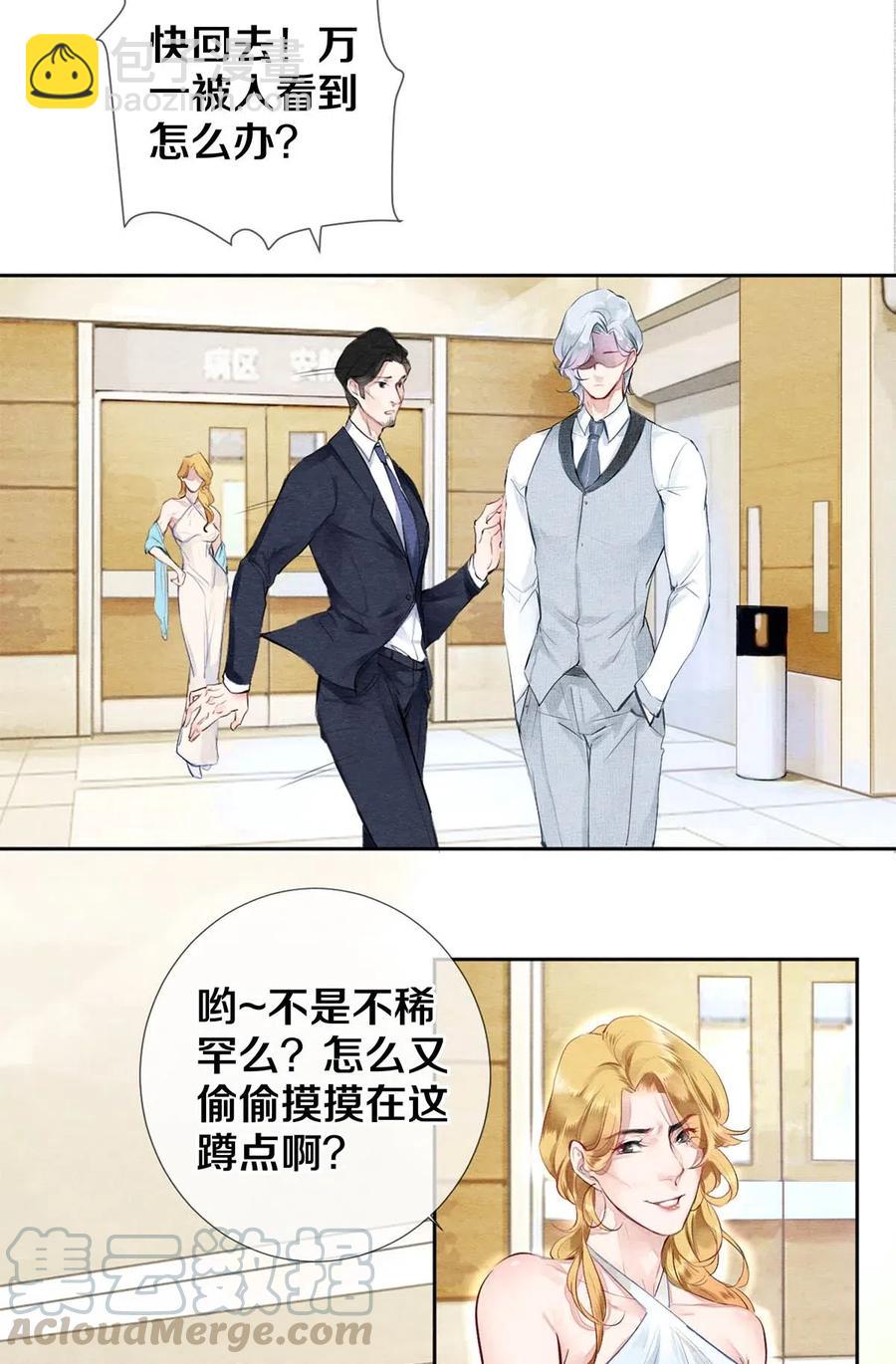 31 他一定比你更耀眼3