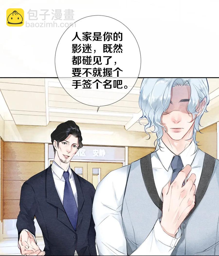 31 他一定比你更耀眼5