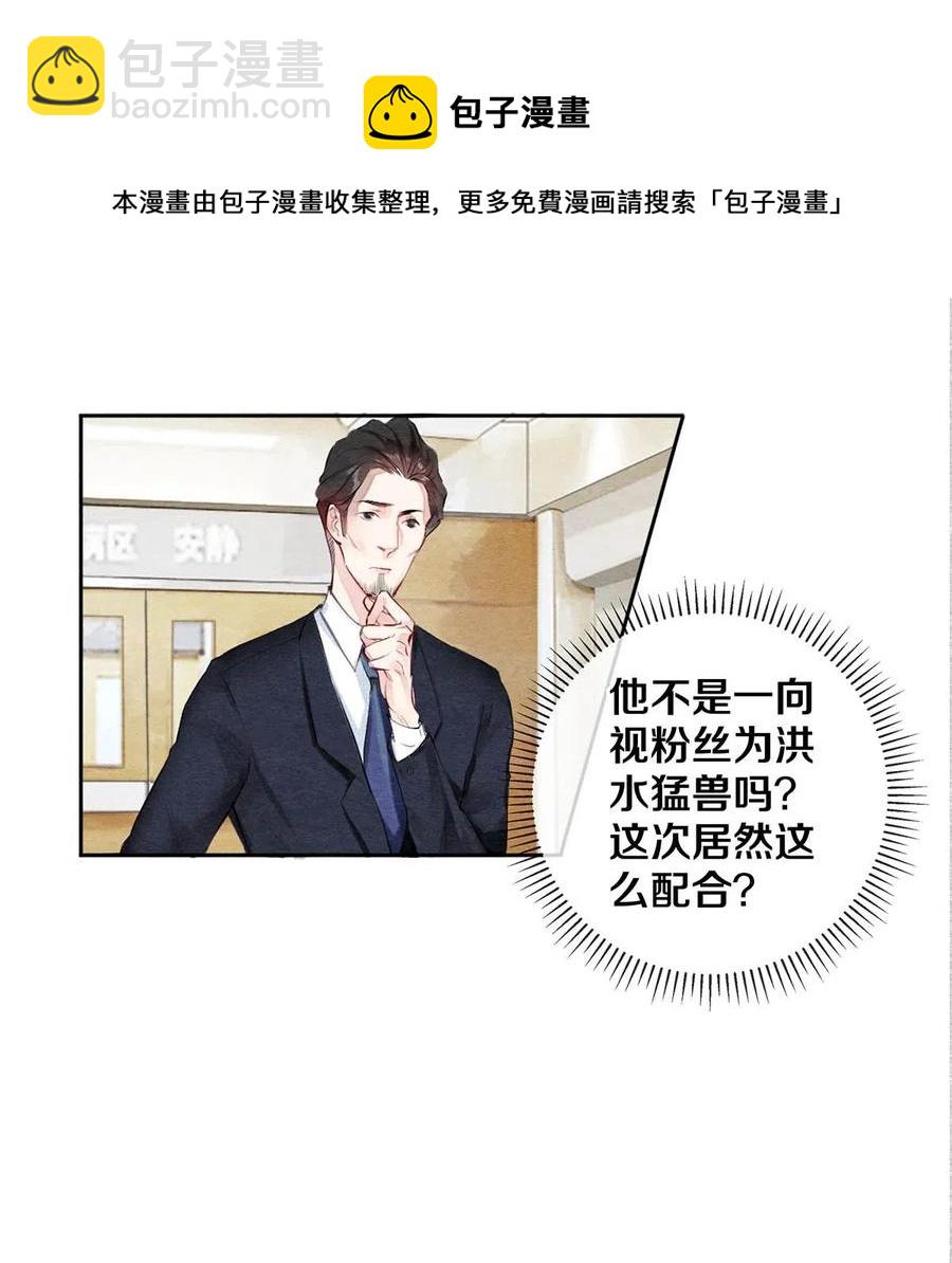 31 他一定比你更耀眼8