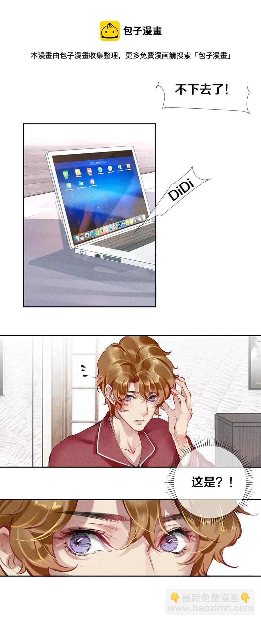 34 谁都有黑历史16