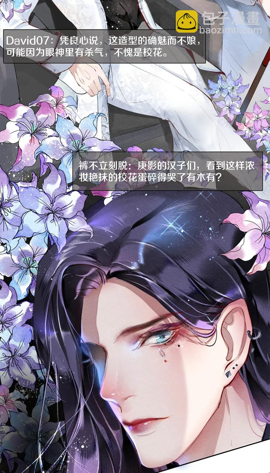 34 谁都有黑历史19