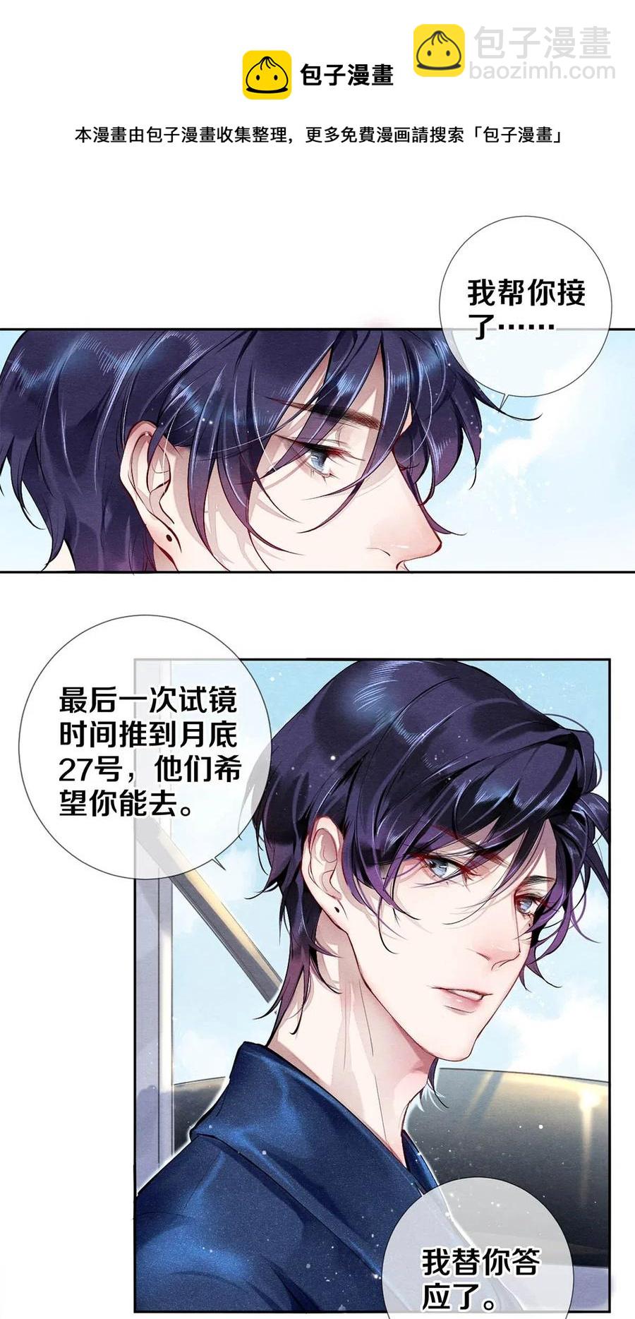 34 谁都有黑历史4