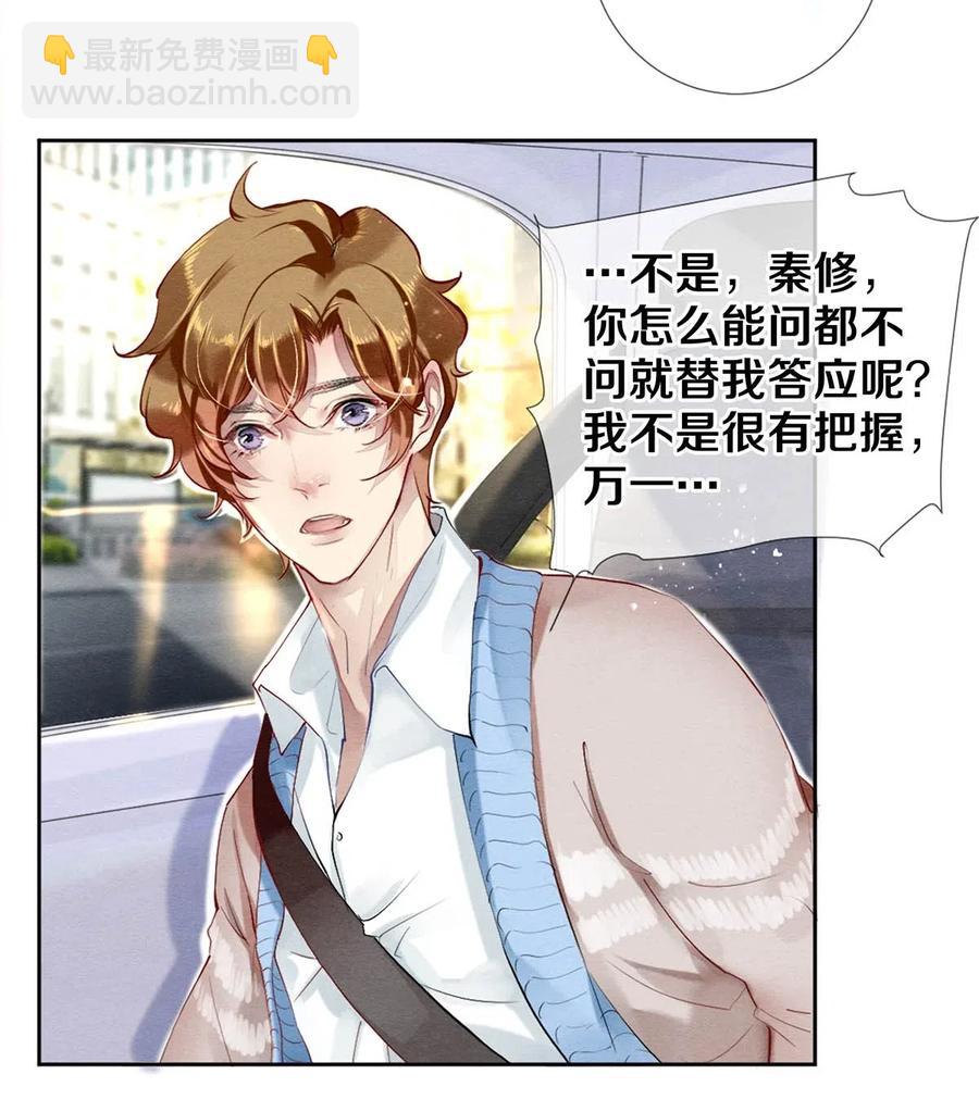 34 谁都有黑历史5