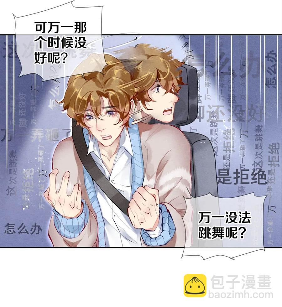 34 谁都有黑历史7