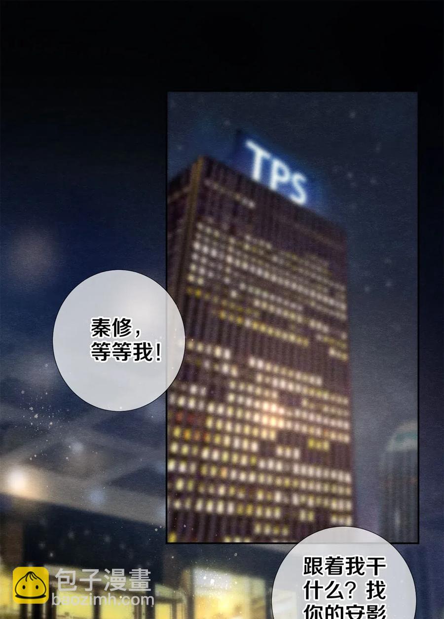 52 我不想追他，我想追你1