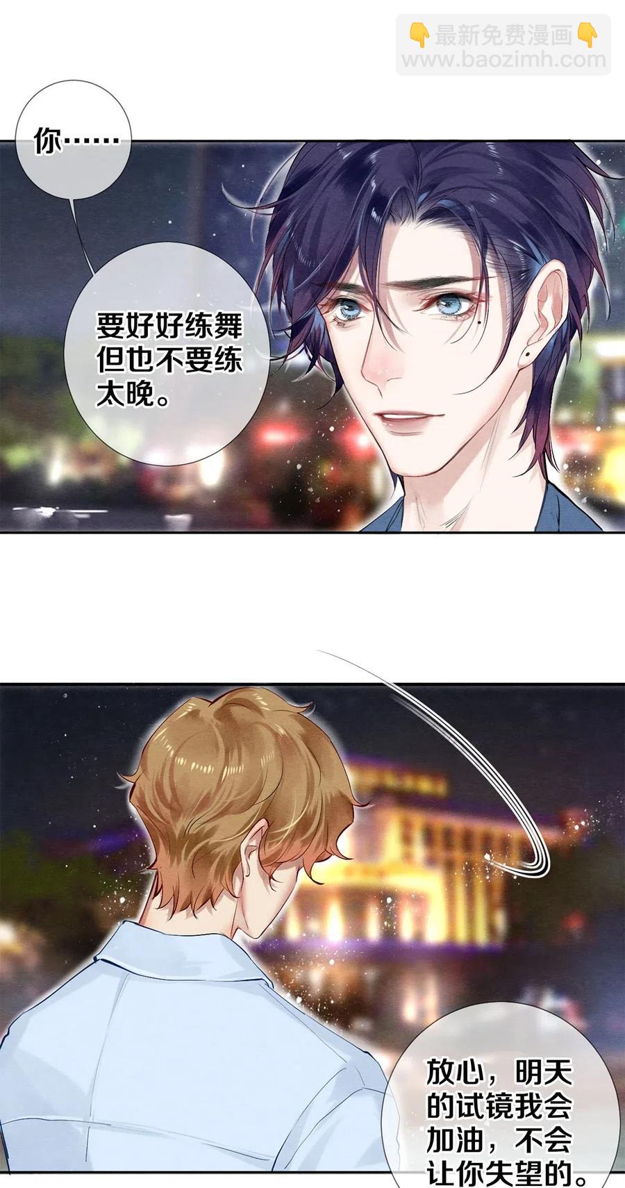 52 我不想追他，我想追你11