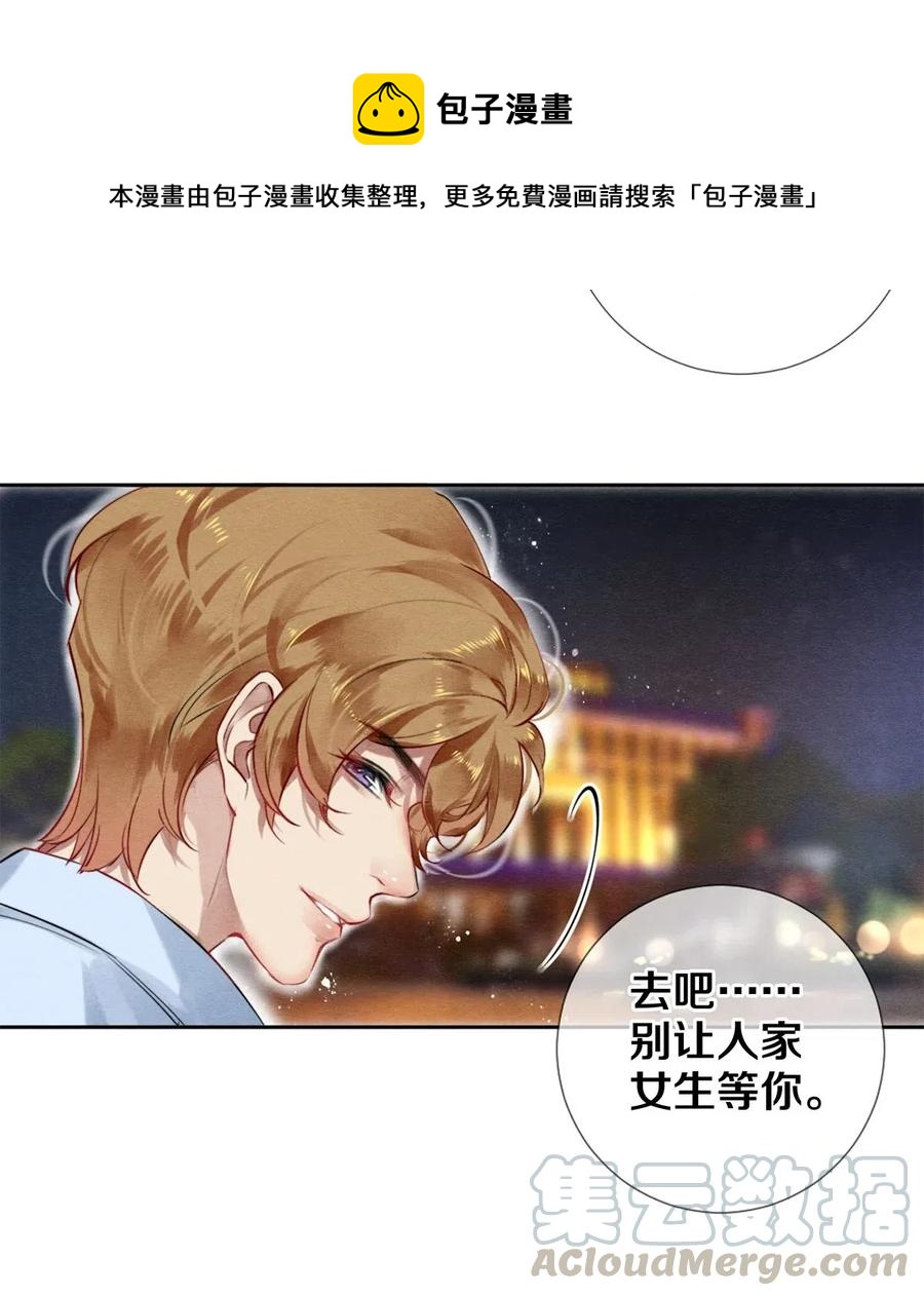 52 我不想追他，我想追你12
